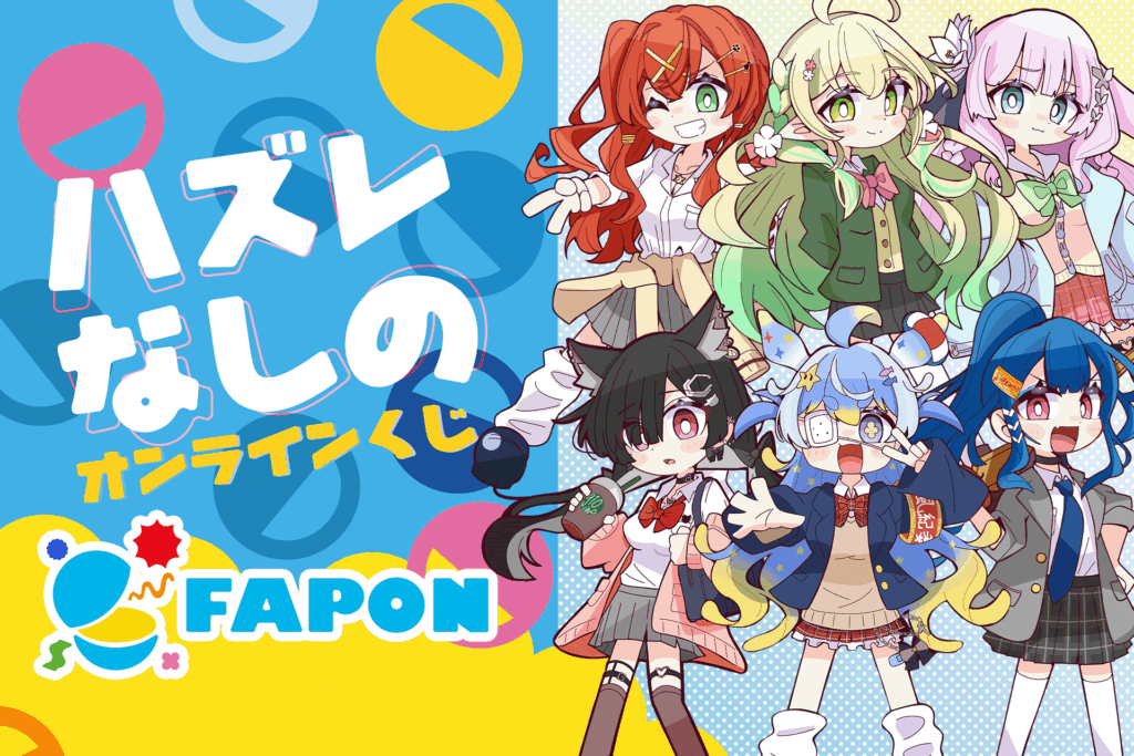 画像に alt 属性が指定されていません。ファイル名: prtimes_%E3%82%B5%E3%83%A0%E3%83%8D910inc%E6%96%87%E5%8C%96%E7%A5%ADFAPON-1024x683.png